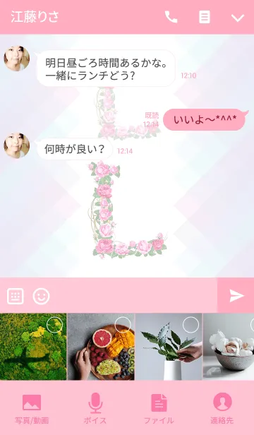 [LINE着せ替え] 花のイニシャル「L」！の画像4