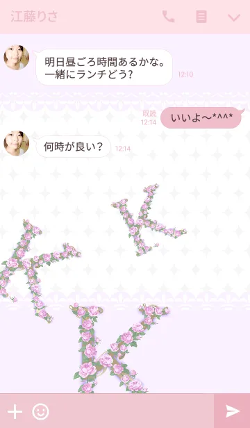 [LINE着せ替え] 花のイニシャル「K」！の画像3