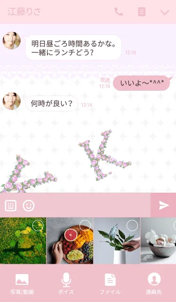 [LINE着せ替え] 花のイニシャル「K」！の画像4