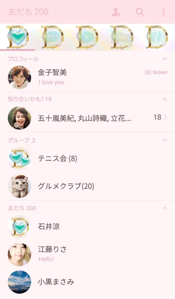 [LINE着せ替え] 花のイニシャル「D」！の画像2