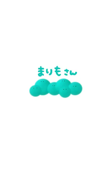 [LINE着せ替え] まりもさんの画像1