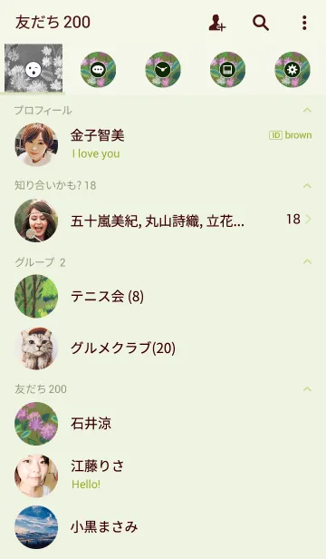 [LINE着せ替え] GARden_002の画像2