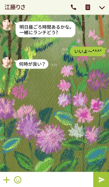 [LINE着せ替え] GARden_002の画像3