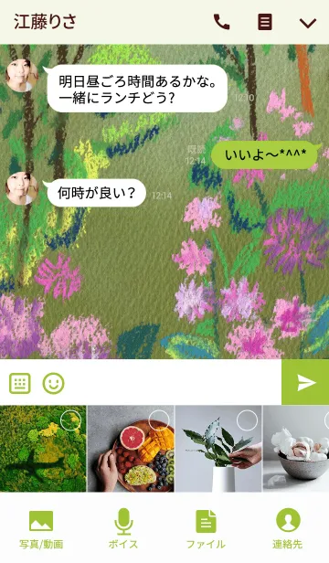 [LINE着せ替え] GARden_002の画像4