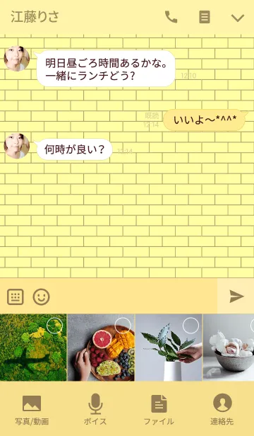 [LINE着せ替え] I'm Yellow theme(jp)の画像4