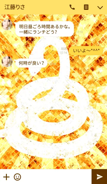 [LINE着せ替え] 最強最高金運風水 黄金の太陽と白蛇 2の画像3