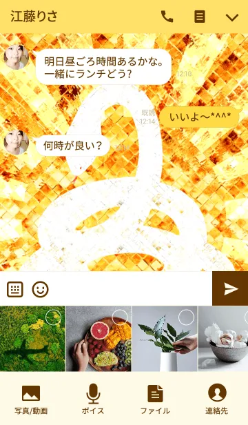 [LINE着せ替え] 最強最高金運風水 黄金の太陽と白蛇 2の画像4