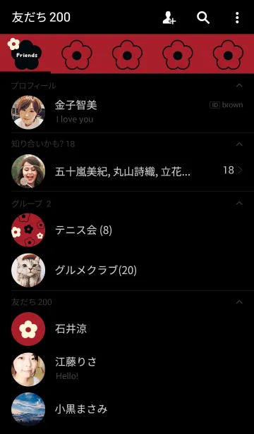 [LINE着せ替え] ・花・7の画像2