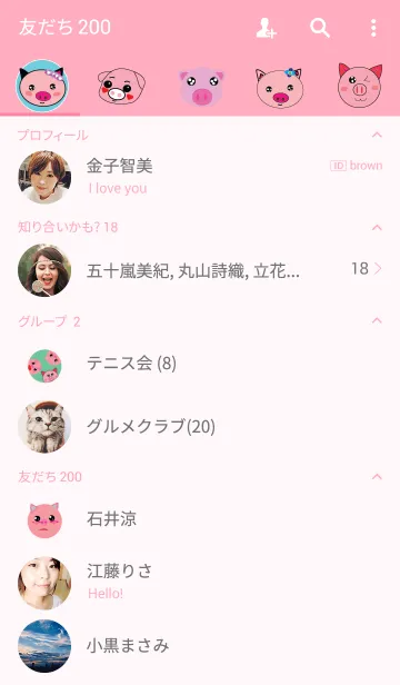 [LINE着せ替え] Little Pink Pig 2の画像2