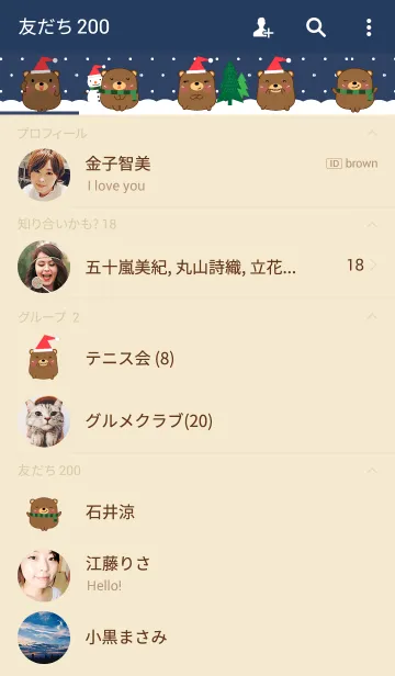 [LINE着せ替え] bear ＆ christmas day (jp)の画像2