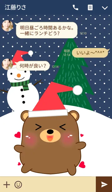 [LINE着せ替え] bear ＆ christmas day (jp)の画像3