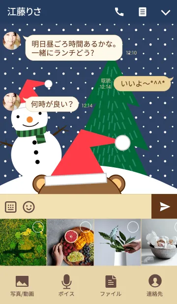 [LINE着せ替え] bear ＆ christmas day (jp)の画像4