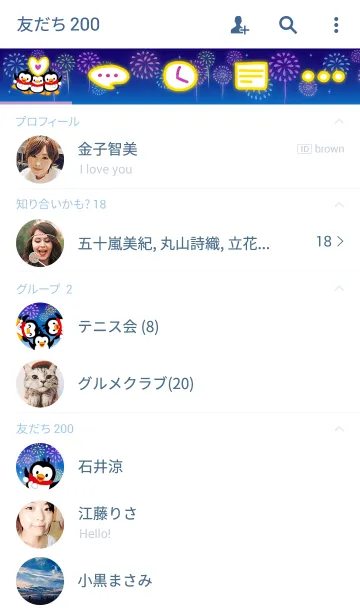 [LINE着せ替え] リトルペンギンジジ - 幸せな花火の画像2