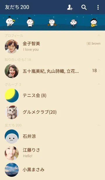 [LINE着せ替え] だいふくまるの着せ替え 〜月〜の画像2