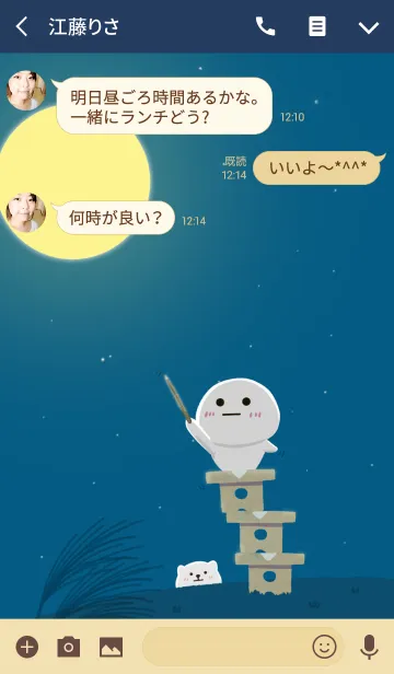 [LINE着せ替え] だいふくまるの着せ替え 〜月〜の画像3