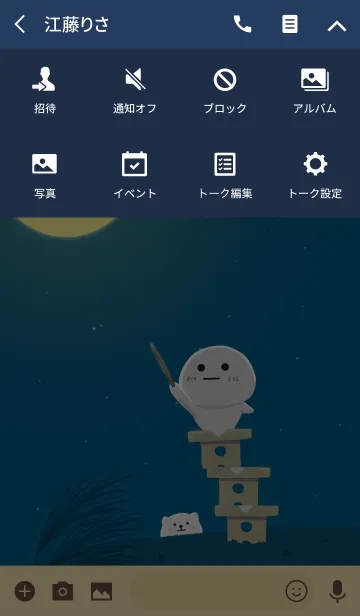 [LINE着せ替え] だいふくまるの着せ替え 〜月〜の画像4