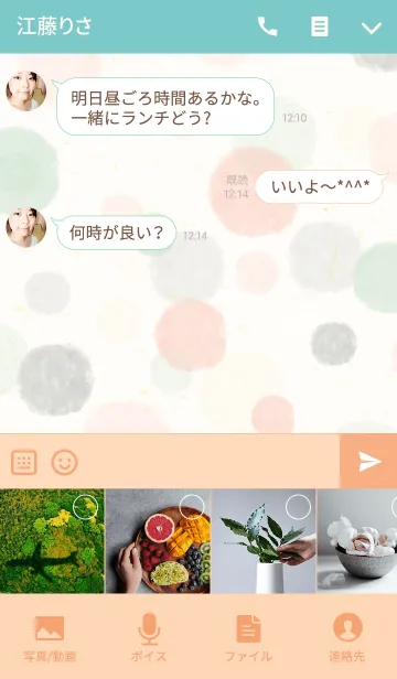 [LINE着せ替え] ラブ アンド ピース-水彩水玉2-の画像4