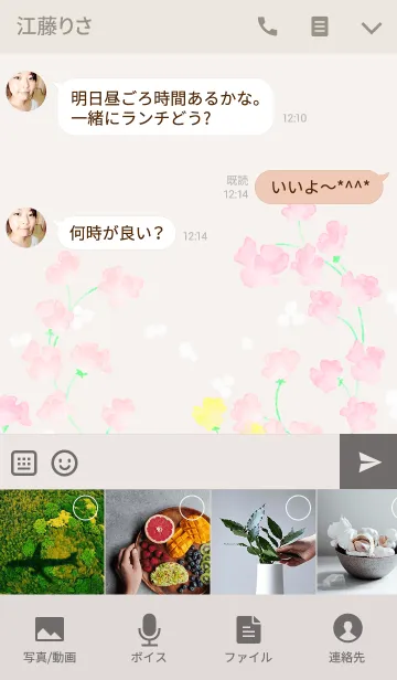 [LINE着せ替え] 水彩のお花(スイトピー)/ピンク11の画像4