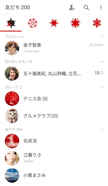 [LINE着せ替え] Merry christmas no.5の画像2