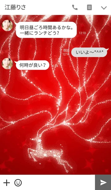 [LINE着せ替え] Merry christmas no.5の画像3