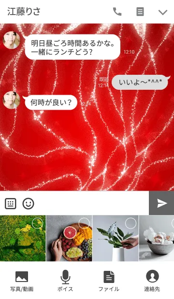 [LINE着せ替え] Merry christmas no.5の画像4