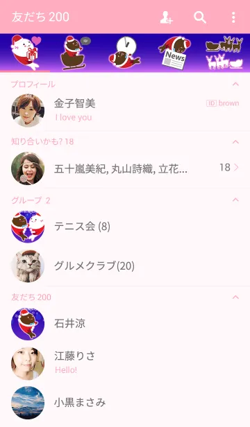 [LINE着せ替え] アザラシ・サンタの宅配の画像2