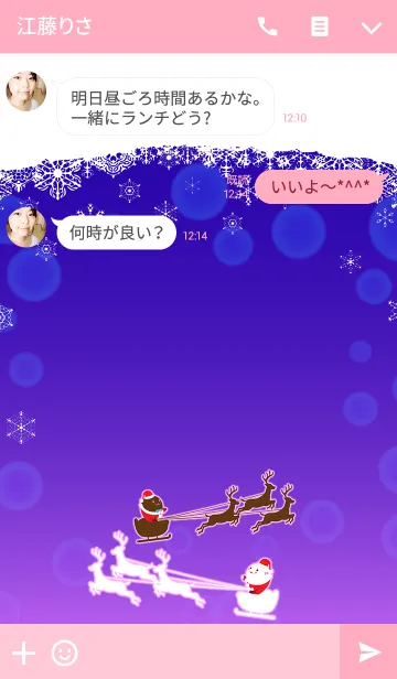 [LINE着せ替え] アザラシ・サンタの宅配の画像3