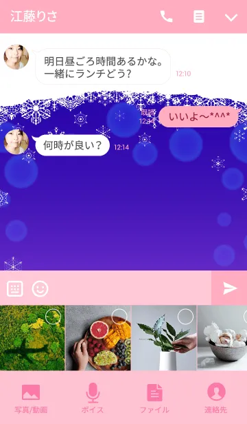 [LINE着せ替え] アザラシ・サンタの宅配の画像4