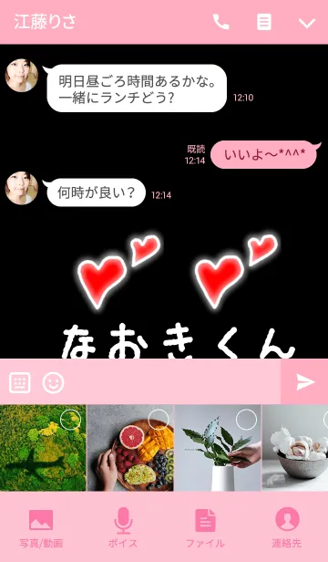 [LINE着せ替え] なおきくんLOVEの画像4
