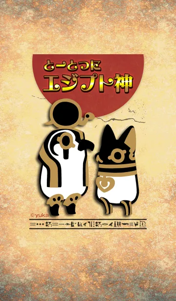とーとつにエジプト神の着せ替えメイン画像