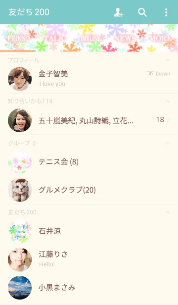 [LINE着せ替え] カラフルポップな雪の結晶の画像2