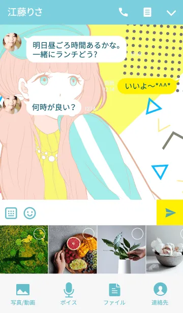 [LINE着せ替え] ハッピーアンハッピーの画像4