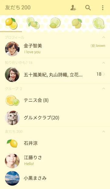 [LINE着せ替え] Lemon Lemon Time*の画像2