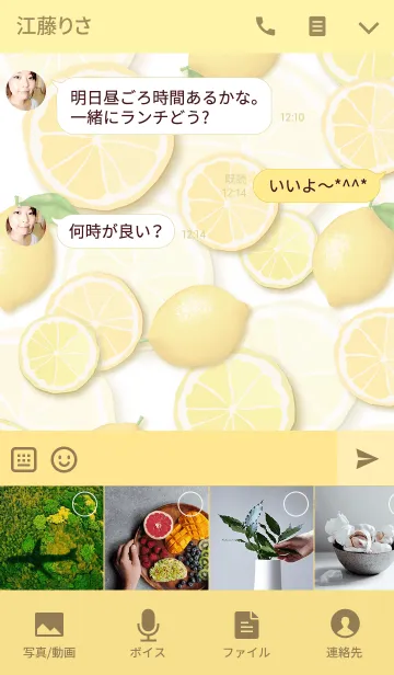 [LINE着せ替え] Lemon Lemon Time*の画像4