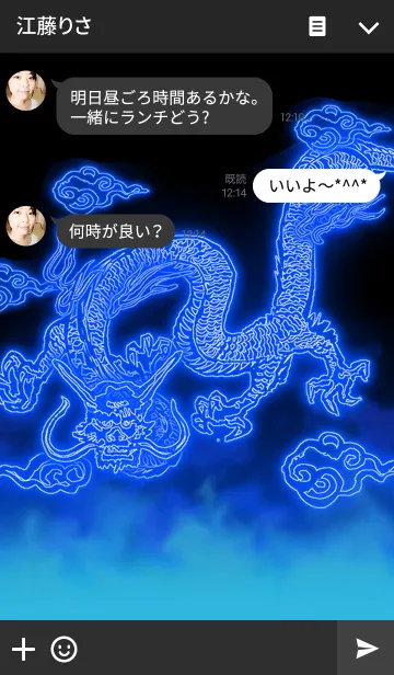 [LINE着せ替え] DRAGON NEON4の画像3