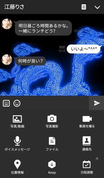 [LINE着せ替え] DRAGON NEON4の画像4