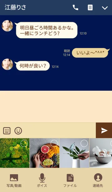 [LINE着せ替え] TwoTone ネイビー ＆ ベージュ*の画像4