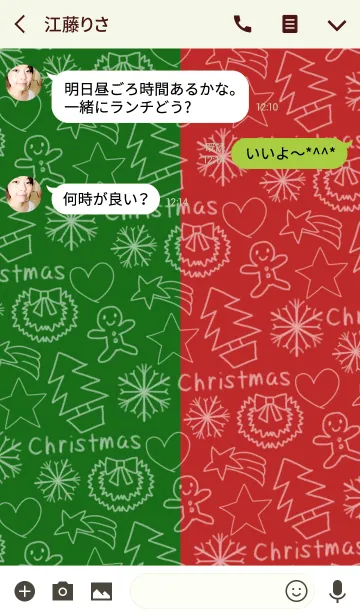 [LINE着せ替え] クリスマスホリデー☆の画像3