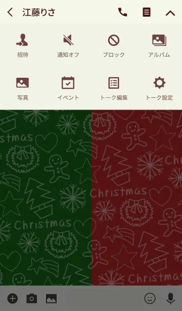 [LINE着せ替え] クリスマスホリデー☆の画像4