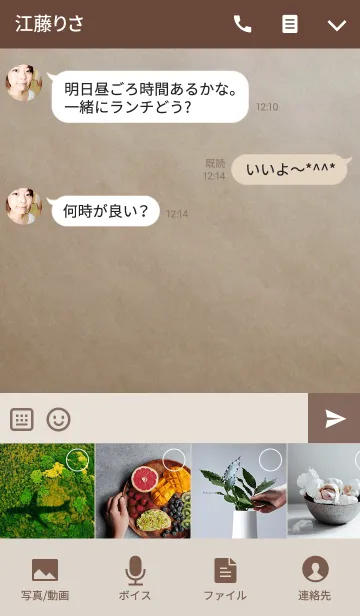 [LINE着せ替え] スマイル ～ クラフトペーパーの画像4