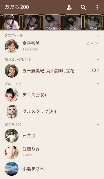 [LINE着せ替え] 白石みずほ 2 必撮！まるごと☆ベストの画像2