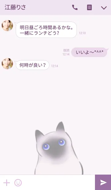 [LINE着せ替え] シャムネコさん 紫の画像3