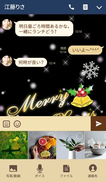 [LINE着せ替え] Merry Xmas(jp)の画像4