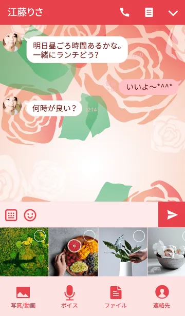 [LINE着せ替え] Connect Roseの画像4
