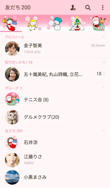 [LINE着せ替え] 楽しいクリスマス！4の画像2