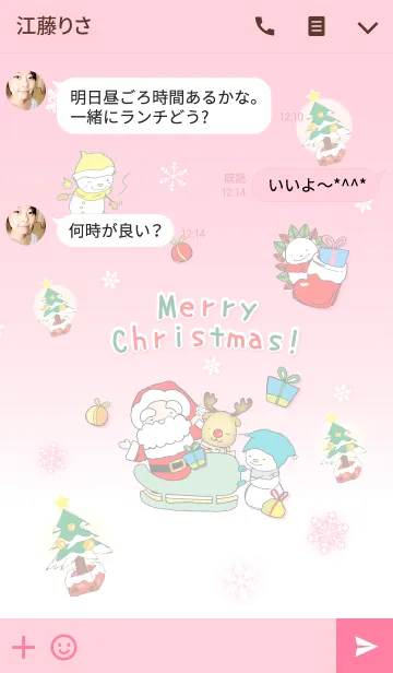 [LINE着せ替え] 楽しいクリスマス！4の画像3