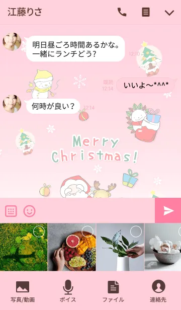 [LINE着せ替え] 楽しいクリスマス！4の画像4