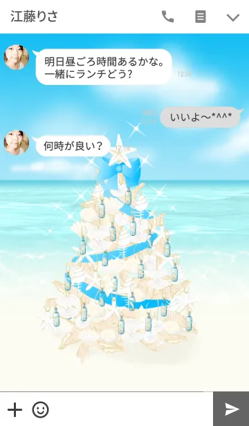 [LINE着せ替え] Treasures of the Beach - 3 (X'mas tree)の画像3