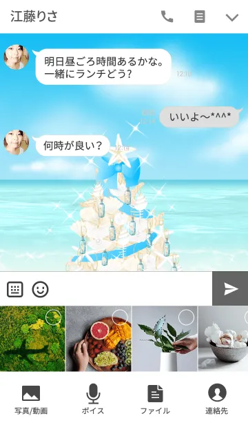 [LINE着せ替え] Treasures of the Beach - 3 (X'mas tree)の画像4