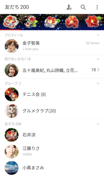 [LINE着せ替え] 玻璃ノ華 椿の画像2